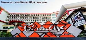 The Paradiso  JK Design  Hotel  