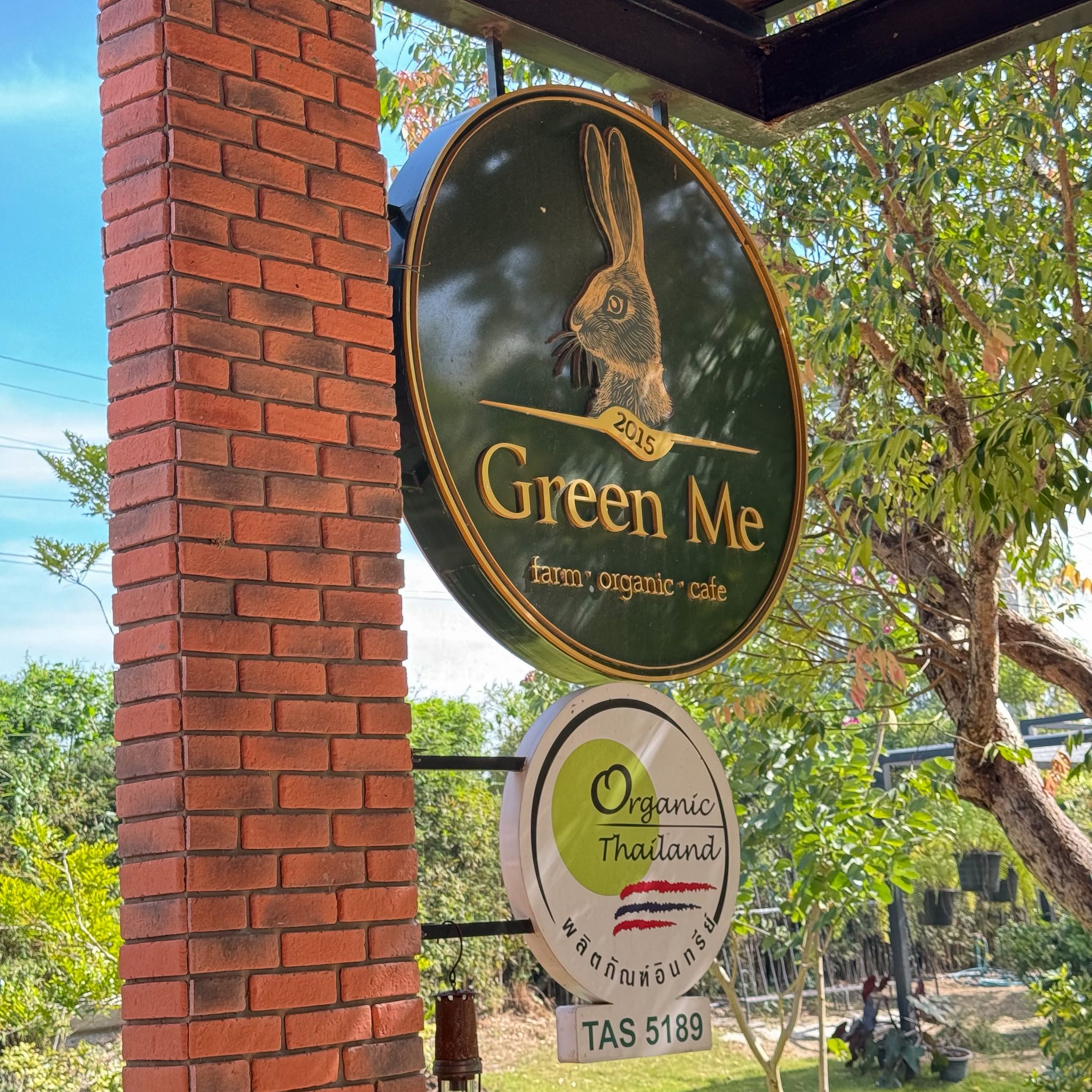 บริษัท กรีนมี กรุ๊ป จำกัด