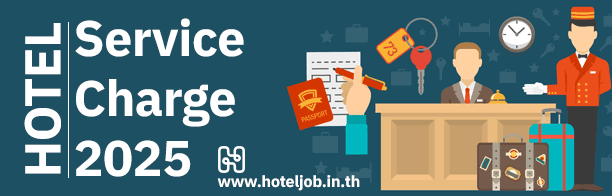 service charge โรงแรมไทย service charge โรงแรมไทย