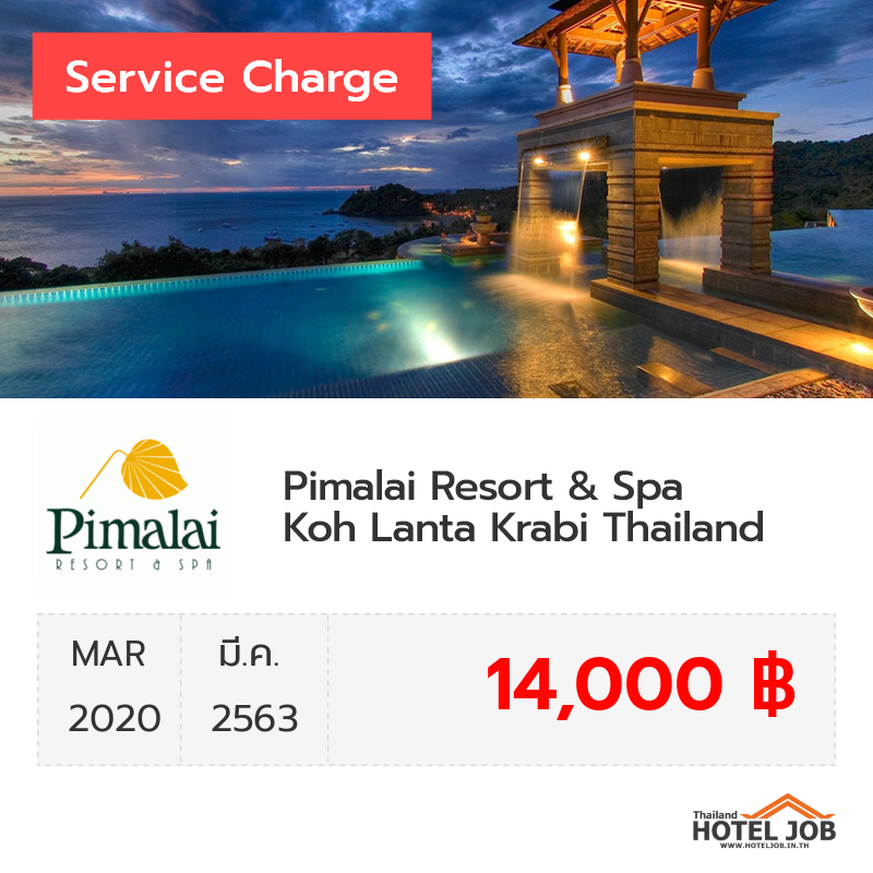 เซอร์วิสชาร์จ Pimalai Resort & Spa, Koh Lanta, Krabi, Thailand มีนาคม 2020 เซอร์วิสชาร์จ Pimalai Resort & Spa, Koh Lanta, Krabi, Thailand มีนาคม 2020