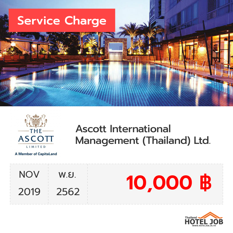 เซอร์วิสชาร์จ Ascott International Management (Thailand) Ltd. พฤศจิกายน 2019 เซอร์วิสชาร์จ Ascott International Management (Thailand) Ltd. พฤศจิกายน 2019