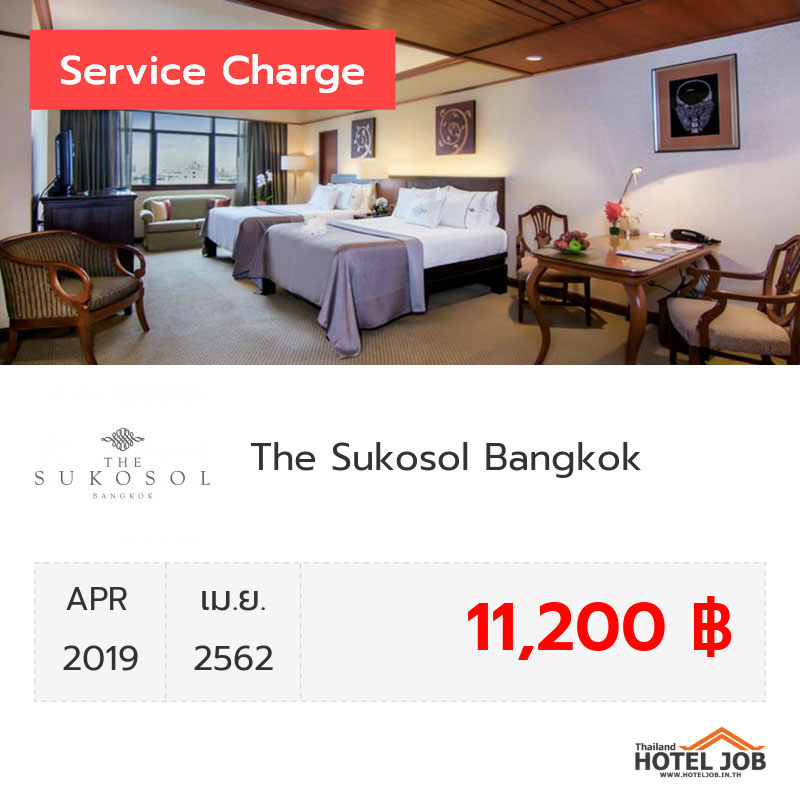 เซอร์วิสชาร์จ The Sukosol Bangkok เมษายน 2019 เซอร์วิสชาร์จ The Sukosol Bangkok เมษายน 2019
