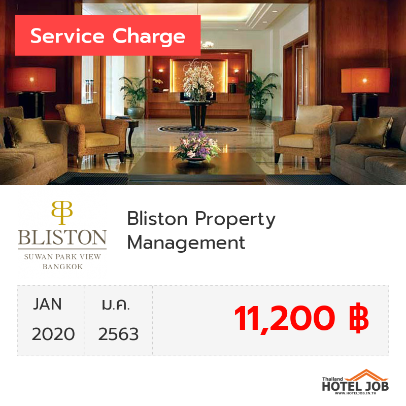 เซอร์วิสชาร์จ Bliston Property Management มกราคม 2020 เซอร์วิสชาร์จ Bliston Property Management มกราคม 2020