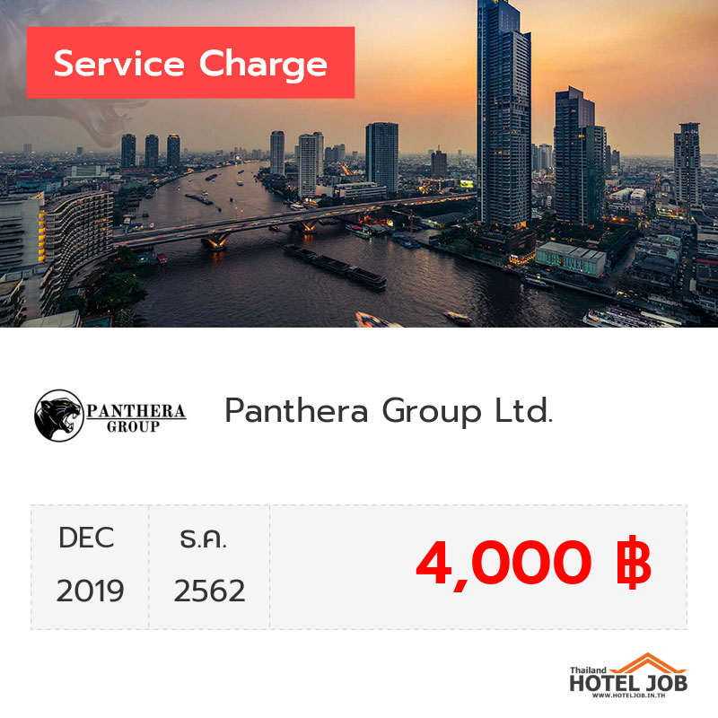 เซอร์วิสชาร์จ Panthera Group Ltd. ธันวาคม 2019 เซอร์วิสชาร์จ Panthera Group Ltd. ธันวาคม 2019