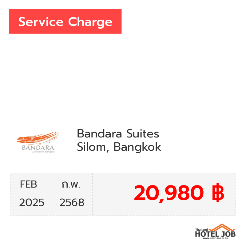 เซอร์วิสชาร์จ Bandara Suites Silom, Bangkok กุมภาพันธ์ 2025