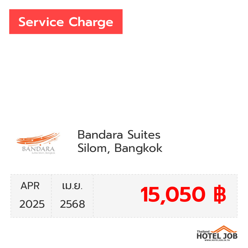 เซอร์วิสชาร์จ Bandara Suites Silom, Bangkok เมษายน 2025 เซอร์วิสชาร์จ Bandara Suites Silom, Bangkok เมษายน 2025