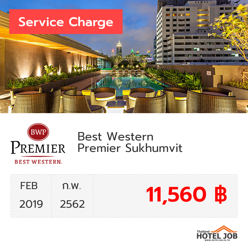 เซอร์วิสชาร์จ Best Western Premier Sukhumvit กุมภาพันธ์ 2019 เซอร์วิสชาร์จ Best Western Premier Sukhumvit กุมภาพันธ์ 2019