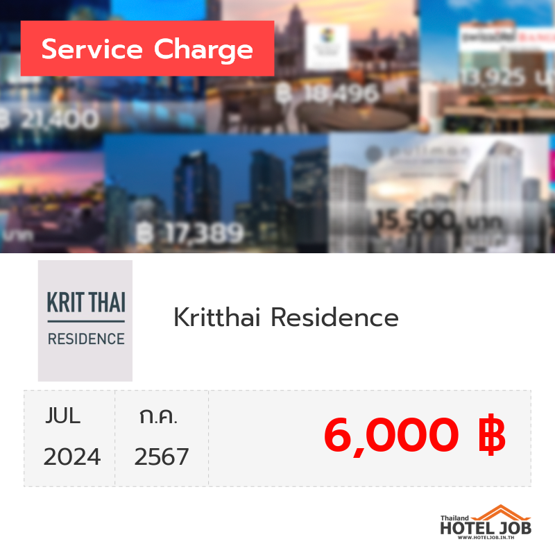เซอร์วิสชาร์จ Kritthai Residence กรกฎาคม 2024 เซอร์วิสชาร์จ Kritthai Residence กรกฎาคม 2024