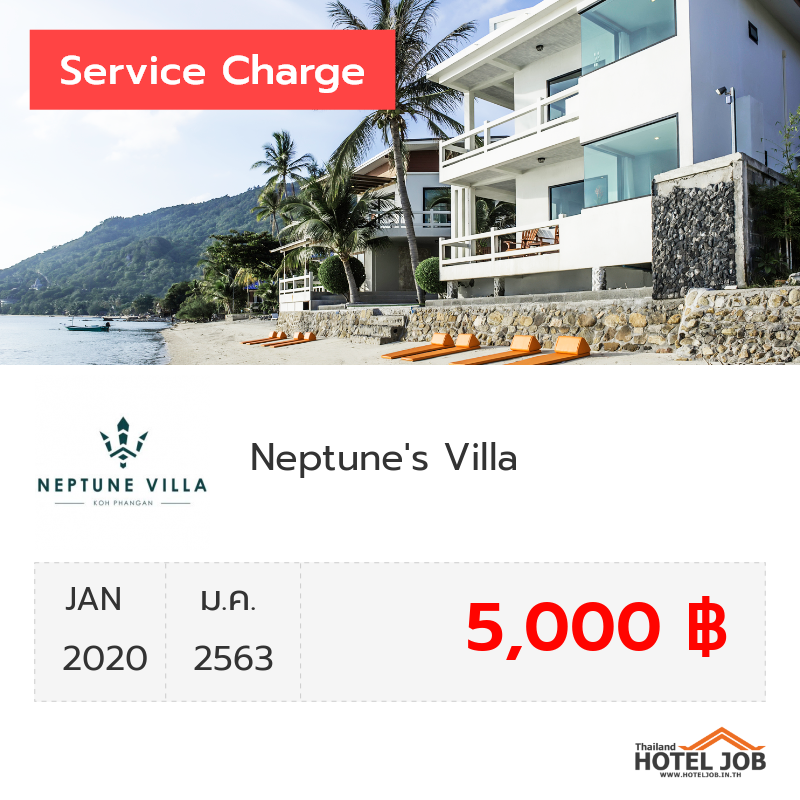 เซอร์วิสชาร์จ Neptune's Villa มกราคม 2020