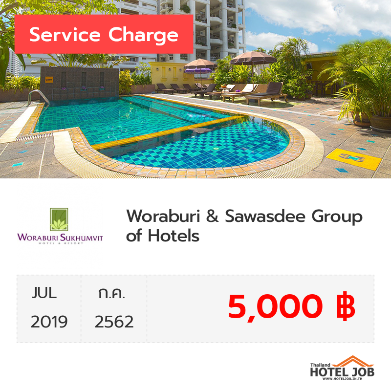เซอร์วิสชาร์จ Woraburi & Sawasdee Group of Hotels กรกฎาคม 2019 เซอร์วิสชาร์จ Woraburi & Sawasdee Group of Hotels กรกฎาคม 2019