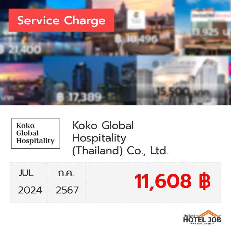เซอร์วิสชาร์จ Koko Global Hospitality (Thailand) Co., Ltd. กรกฎาคม 2024 เซอร์วิสชาร์จ Koko Global Hospitality (Thailand) Co., Ltd. กรกฎาคม 2024