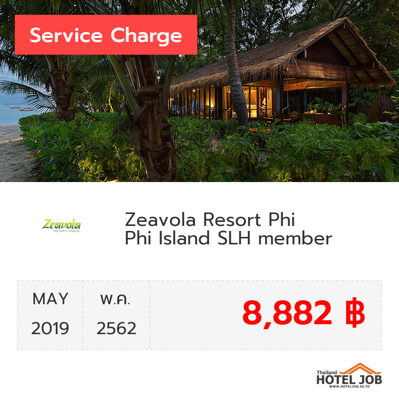 เซอร์วิสชาร์จ Zeavola Resort Phi Phi Island พฤษภาคม 2019 เซอร์วิสชาร์จ Zeavola Resort Phi Phi Island พฤษภาคม 2019