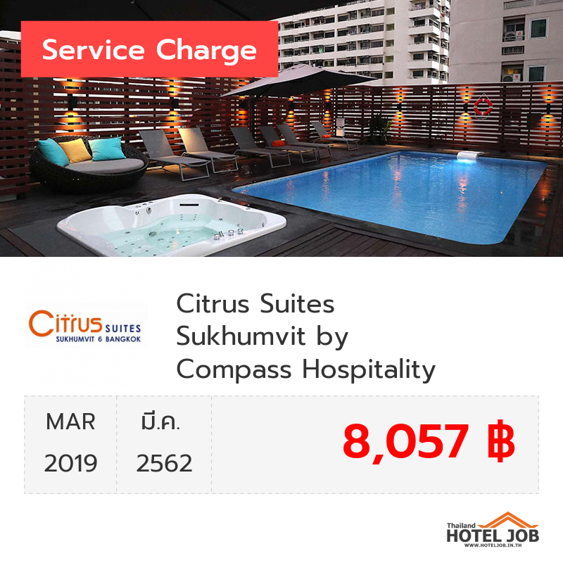เซอร์วิสชาร์จ Citrus Suites Sukhumvit 6 Bangkok มีนาคม 2019 เซอร์วิสชาร์จ Citrus Suites Sukhumvit 6 Bangkok มีนาคม 2019