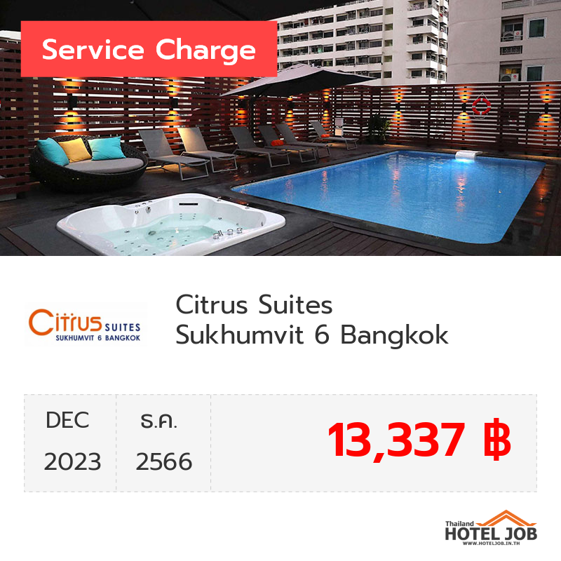 เซอร์วิสชาร์จ Citrus Suites Sukhumvit 6 Bangkok ธันวาคม 2023 เซอร์วิสชาร์จ Citrus Suites Sukhumvit 6 Bangkok ธันวาคม 2023