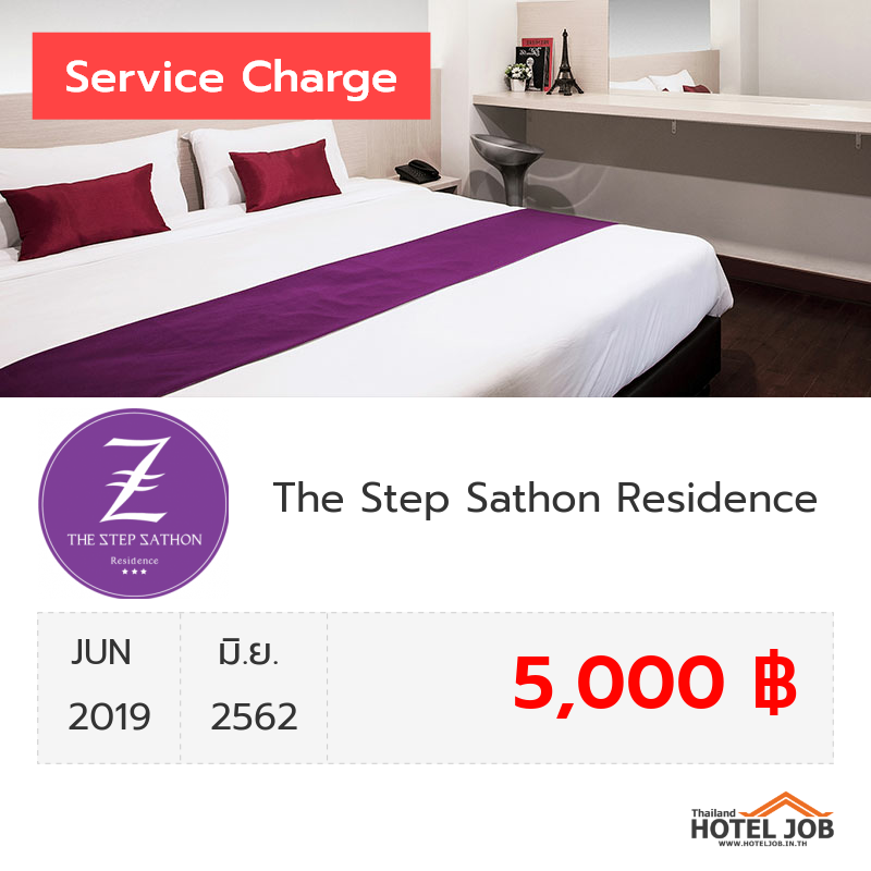 เซอร์วิสชาร์จ The Step Sathon Residence มิถุนายน 2019 เซอร์วิสชาร์จ The Step Sathon Residence มิถุนายน 2019
