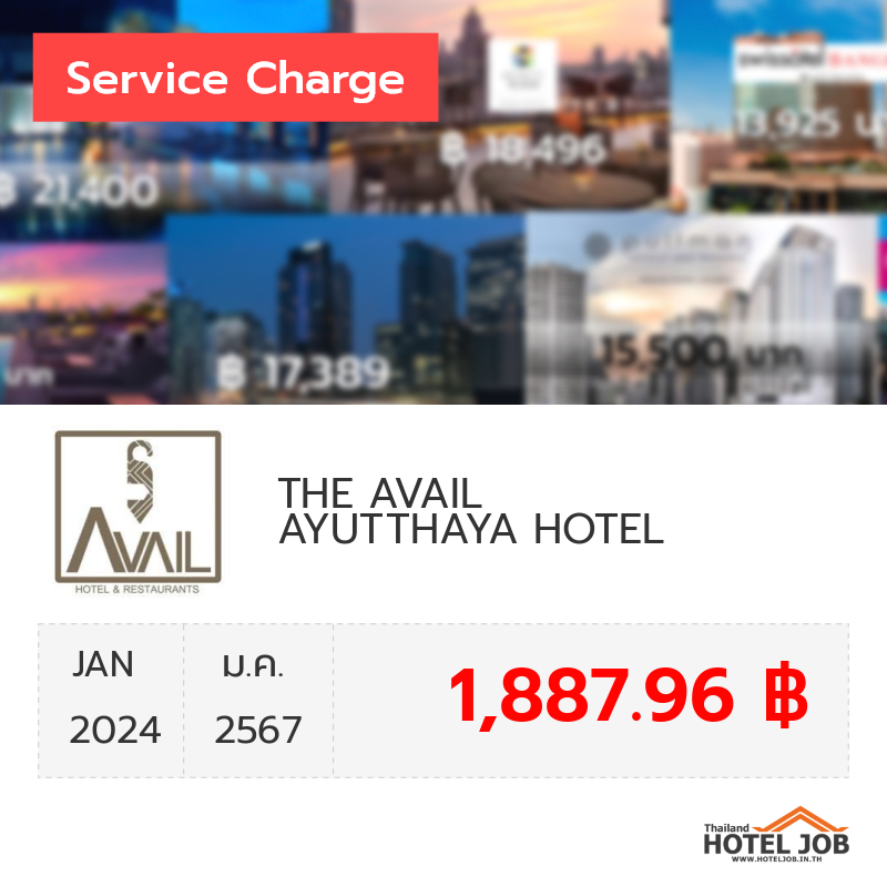 เซอร์วิสชาร์จ THE AVAIL AYUTTHAYA HOTEL มกราคม 2024
