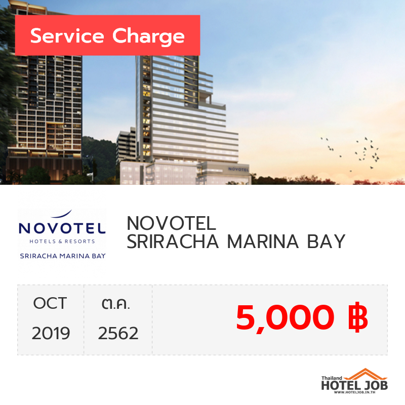 เซอร์วิสชาร์จ Novotel Marina Sriracha & Koh Si Chang ตุลาคม 2019 เซอร์วิสชาร์จ Novotel Marina Sriracha & Koh Si Chang ตุลาคม 2019