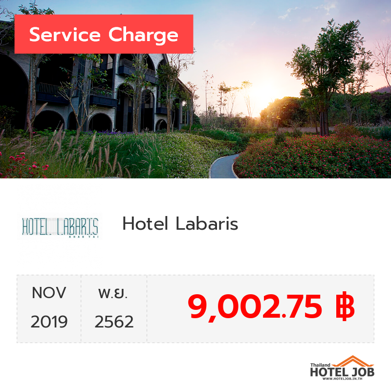 เซอร์วิสชาร์จ Hotel Labaris Khao Yai พฤศจิกายน 2019 เซอร์วิสชาร์จ Hotel Labaris Khao Yai พฤศจิกายน 2019