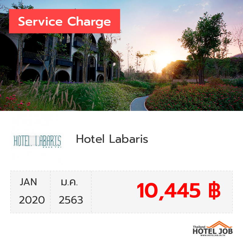 เซอร์วิสชาร์จ Hotel Labaris Khao Yai มกราคม 2020 เซอร์วิสชาร์จ Hotel Labaris Khao Yai มกราคม 2020