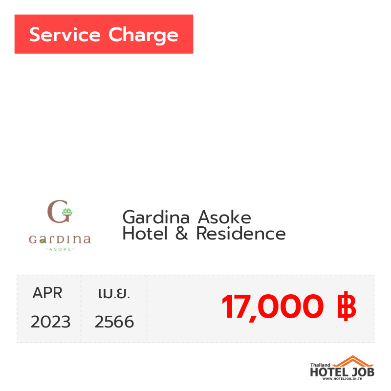 เซอร์วิสชาร์จ Gardina Asoke Hotel & Residence เมษายน 2023 เซอร์วิสชาร์จ Gardina Asoke Hotel & Residence เมษายน 2023