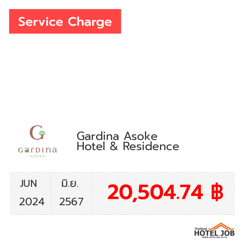 เซอร์วิสชาร์จ Gardina Asoke Hotel & Residence มิถุนายน 2024