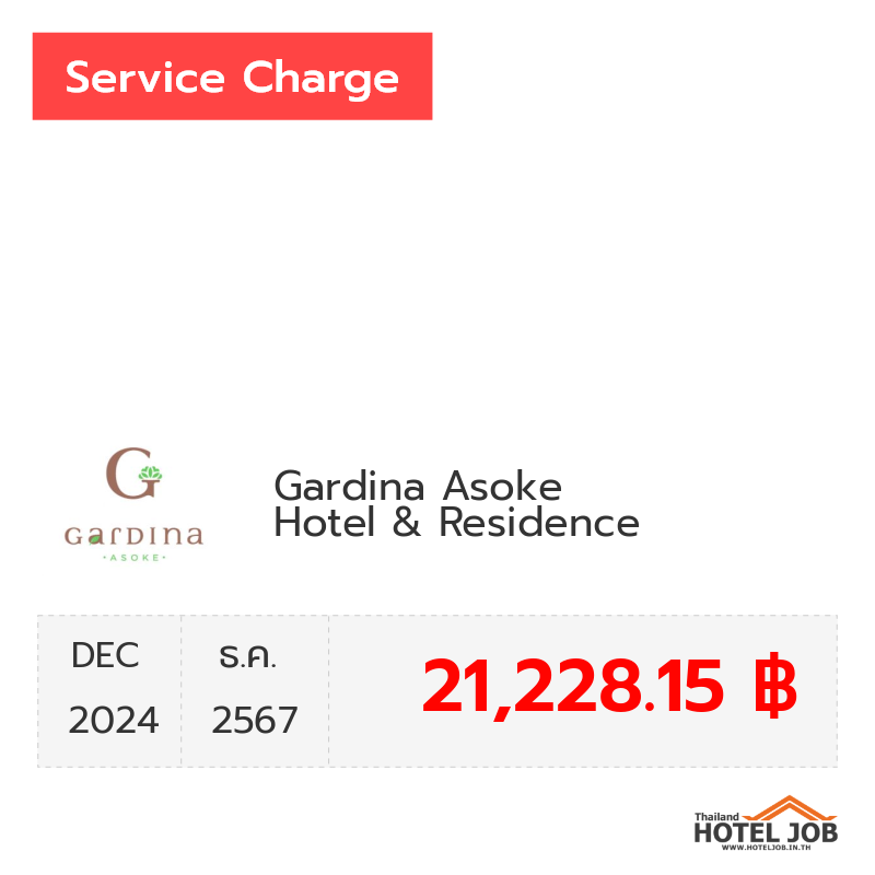 เซอร์วิสชาร์จ Gardina Asoke Hotel & Residence ธันวาคม 2024
