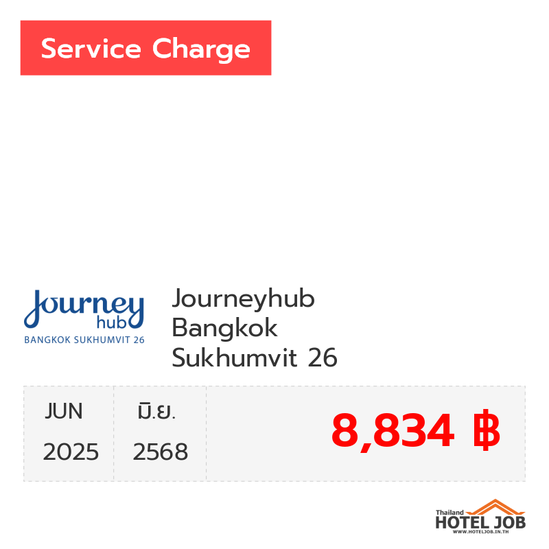 เซอร์วิสชาร์จ Journeyhub Bangkok Sukhumvit 26 มิถุนายน 2025 เซอร์วิสชาร์จ Journeyhub Bangkok Sukhumvit 26 มิถุนายน 2025