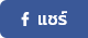 เซอร์วิสชาร์จ โรงแรม